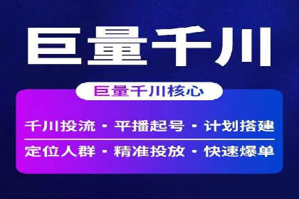 百度信息流：广告投放效果提升之道
